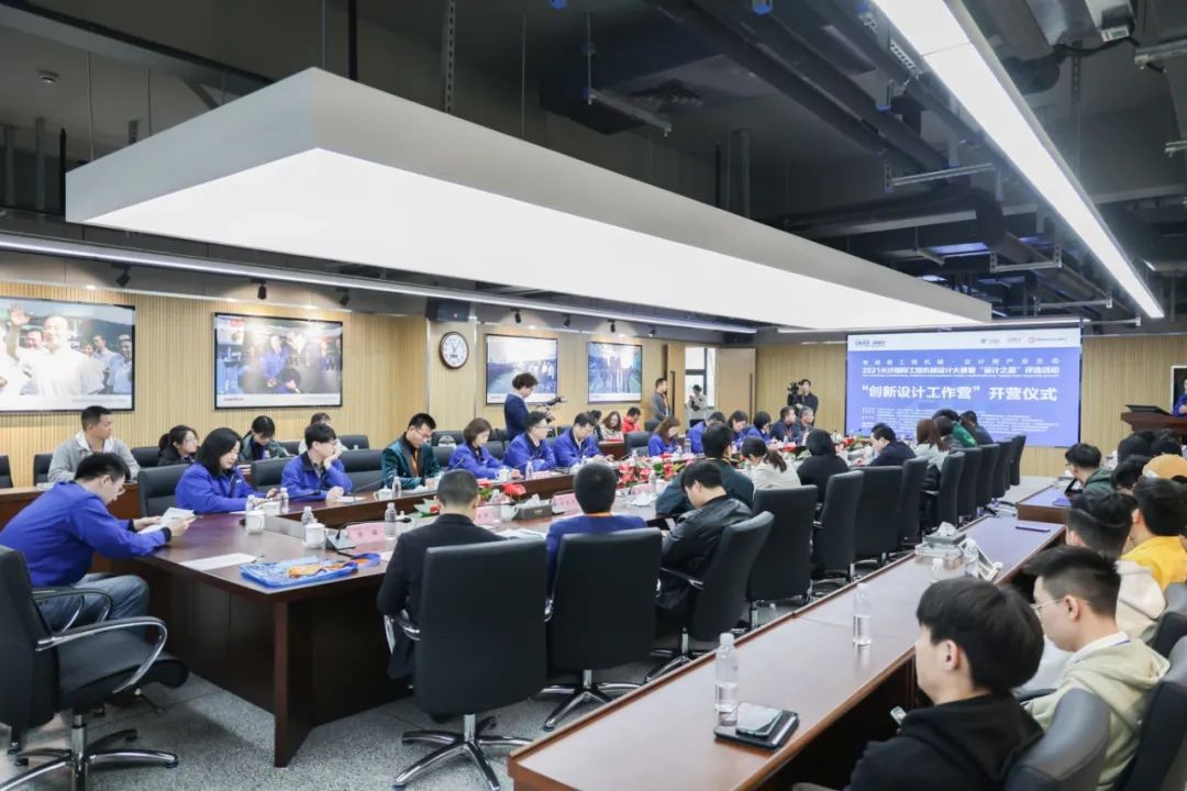 2021中国（长沙）国际工程机械设计大赛暨“设计之星”评选活动平博在线智能组“创新设计工作营”开营啦！