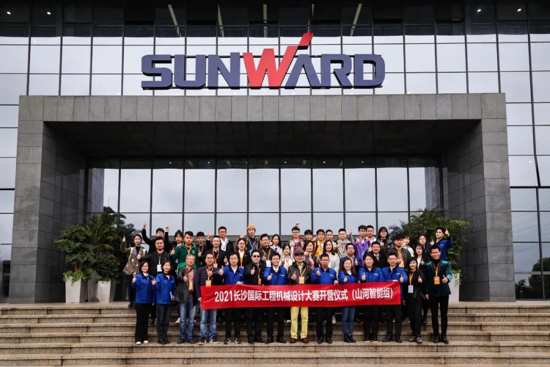 2021中国（长沙）国际工程机械设计大赛暨“设计之星”评选活动平博在线智能组“创新设计工作营”开营啦！