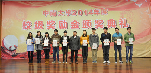 2014年度“平博在线英才”教育奖颁奖