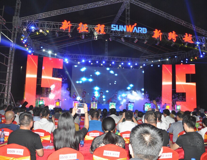 新征程 新跨越 平博在线智能十五周年庆典大会暨新产品新技术交流会隆重举行