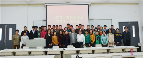 2014年度“平博在线英才”教育奖颁奖