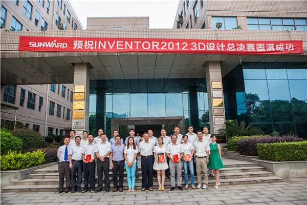 平博在线智能Inventor2012 3D设计大赛圆满结束