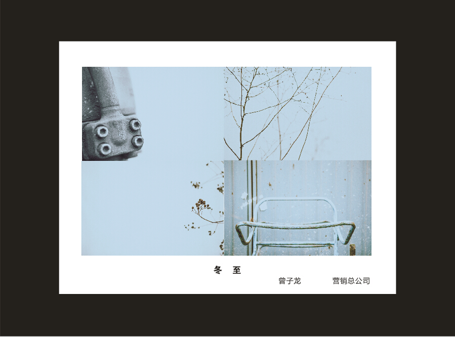 平博在线智能成立16周年司庆活动“魅力平博在线”摄影比赛优秀作品展