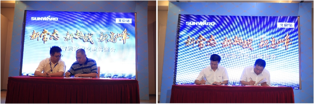 “新常态 新挑战 新高峰”平博在线智能BICES 2015客户答谢会成功举办