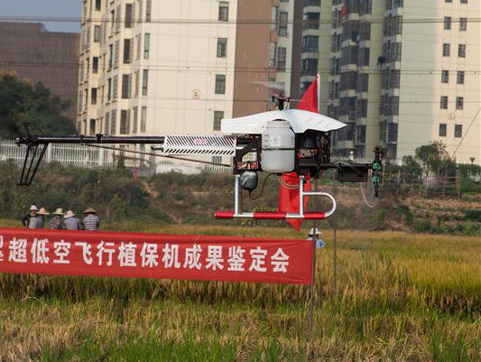 平博在线科技超低空遥控飞行植保机通过科研成果鉴定