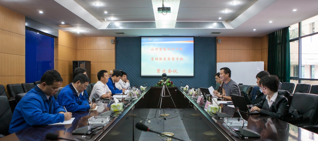 平博在线智能知识产权管理体系顺利通过首次监督审核