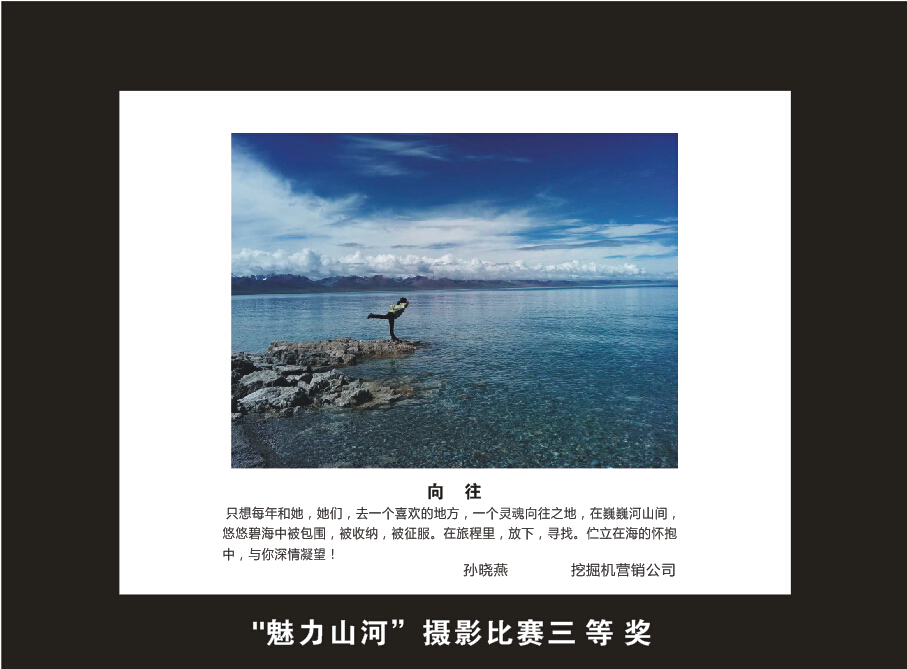 平博在线智能成立16周年司庆活动“魅力平博在线”摄影比赛优秀作品展