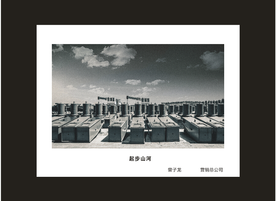 平博在线智能成立16周年司庆活动“魅力平博在线”摄影比赛优秀作品展