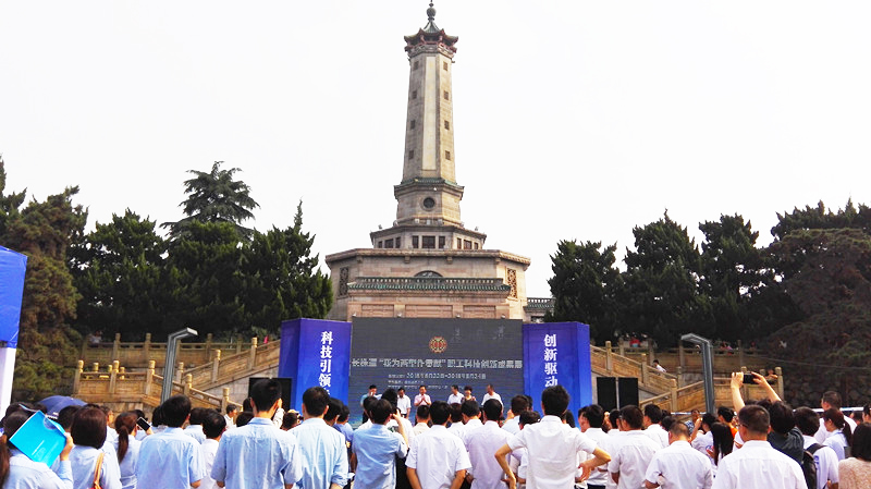 平博在线智能“智能挖掘机”项目荣获首届长株潭职工创新成果展金奖