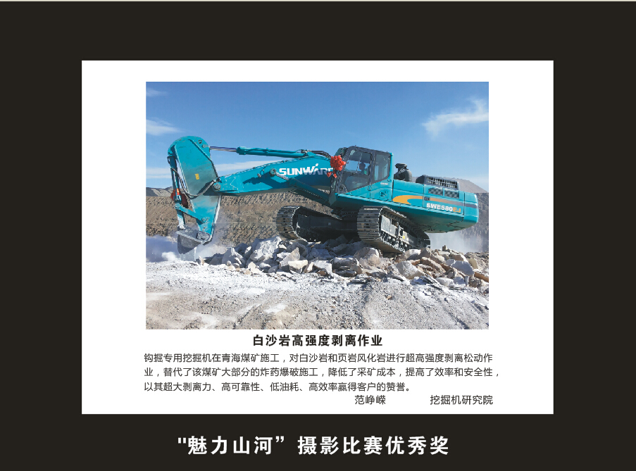 平博在线智能成立16周年司庆活动“魅力平博在线”摄影比赛优秀作品展