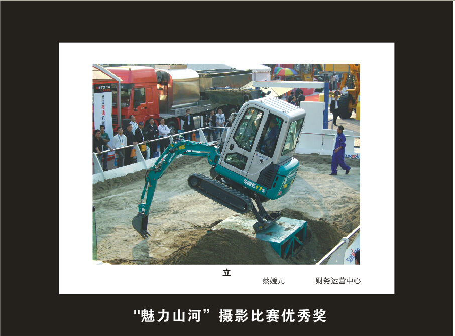 平博在线智能成立16周年司庆活动“魅力平博在线”摄影比赛优秀作品展