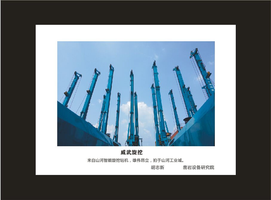 平博在线智能成立16周年司庆活动“魅力平博在线”摄影比赛优秀作品展