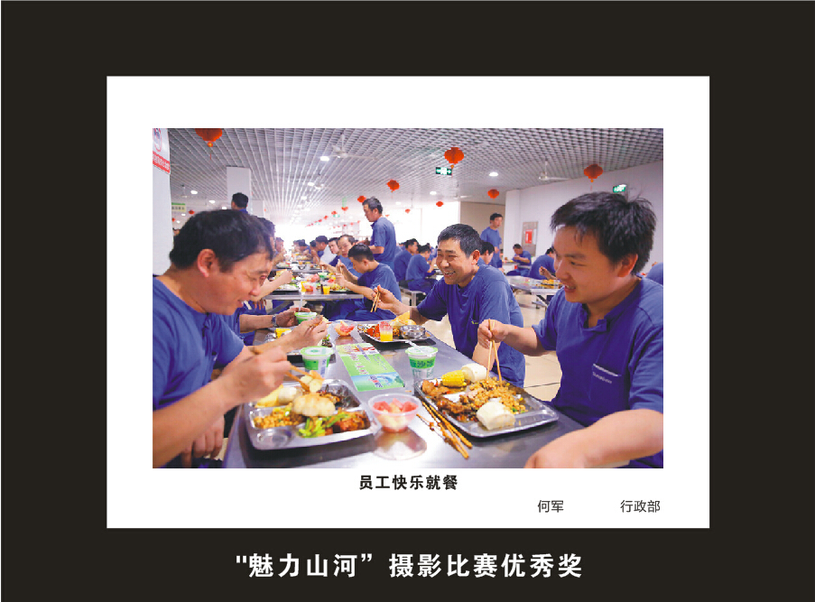 平博在线智能成立16周年司庆活动“魅力平博在线”摄影比赛优秀作品展