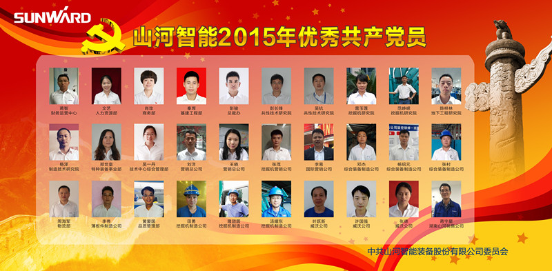 平博在线智能党委荣获长沙经开区“创新型”基层党组织荣誉称号