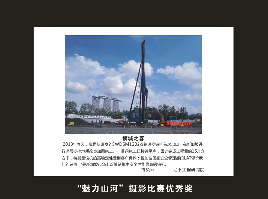 平博在线智能成立16周年司庆活动“魅力平博在线”摄影比赛优秀作品展