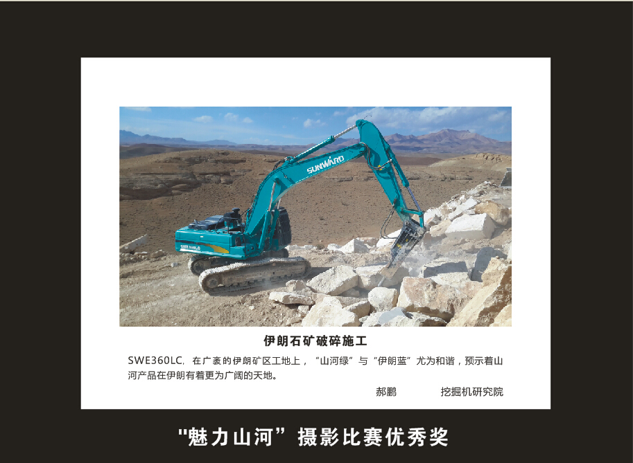 平博在线智能成立16周年司庆活动“魅力平博在线”摄影比赛优秀作品展