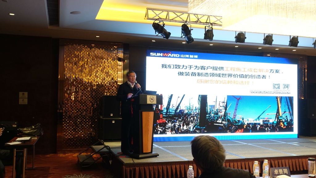 平博在线智能出席“2015盾构机械再制造发展论坛暨盾构再制造创新战略联盟（筹）成立大会”