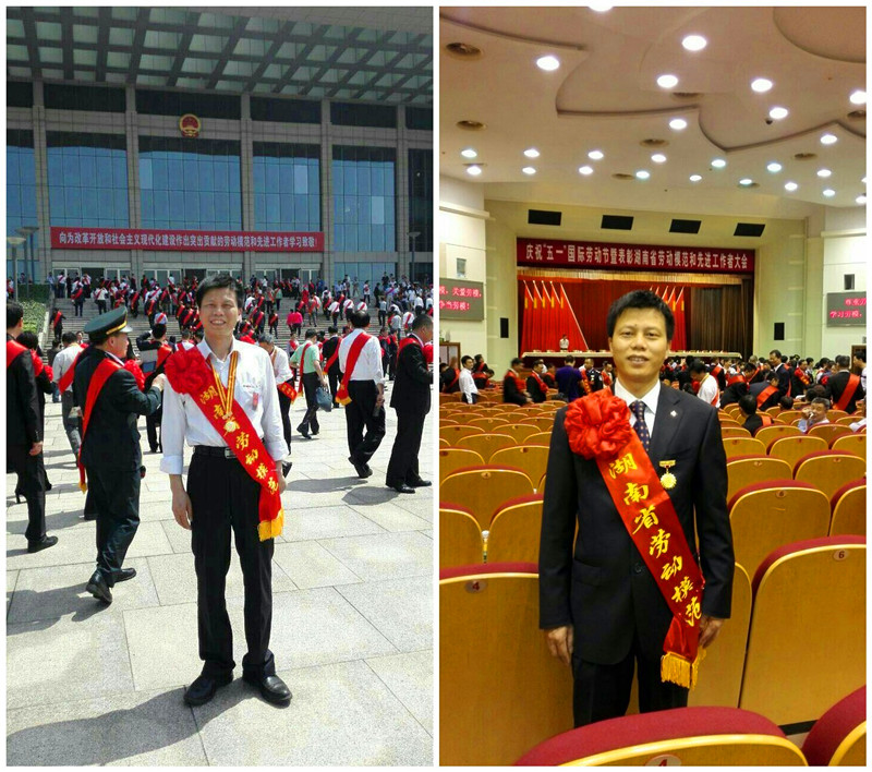 平博在线智能朱建新荣获湖南省劳动模范荣誉称号