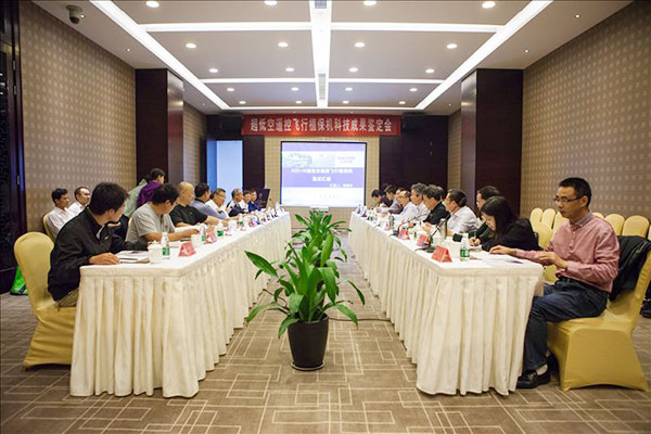 平博在线科技超低空遥控飞行植保机通过科研成果鉴定