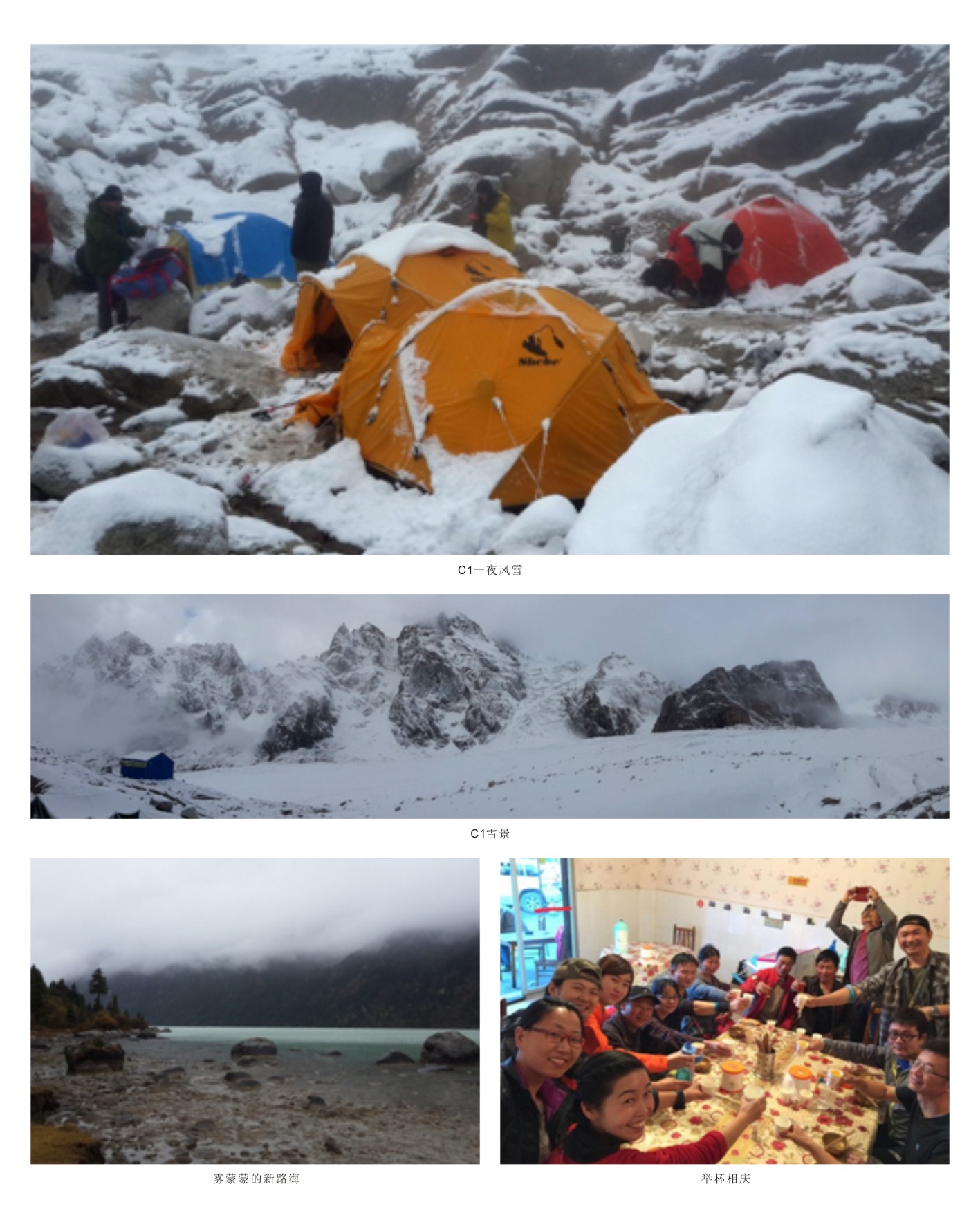 触及巅峰——让平博在线旗帜在6168米处飘扬