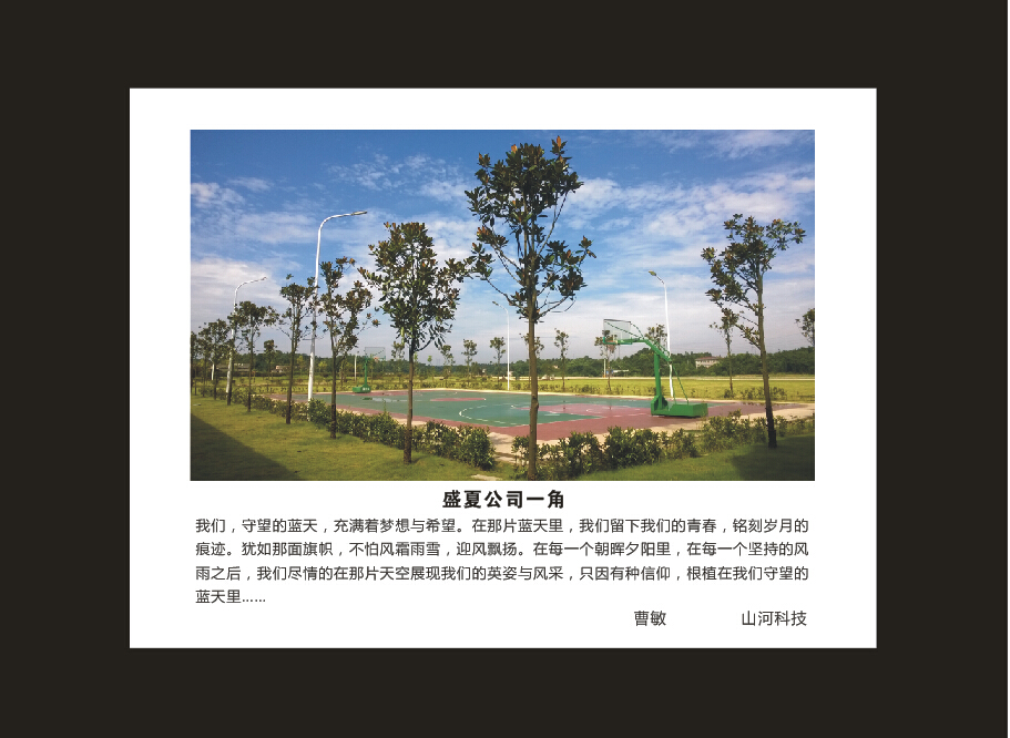 平博在线智能成立16周年司庆活动“魅力平博在线”摄影比赛优秀作品展