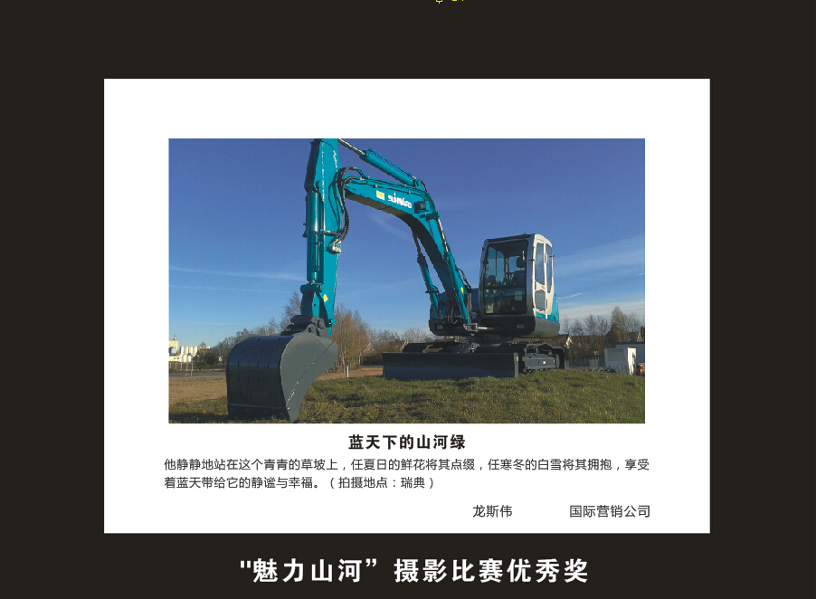 平博在线智能成立16周年司庆活动“魅力平博在线”摄影比赛优秀作品展