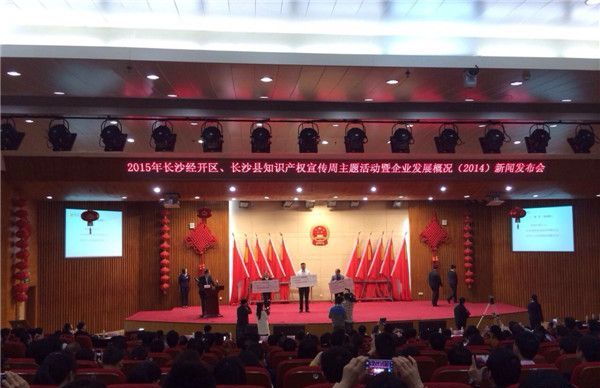 平博在线智能知识产权工作再获百万重奖