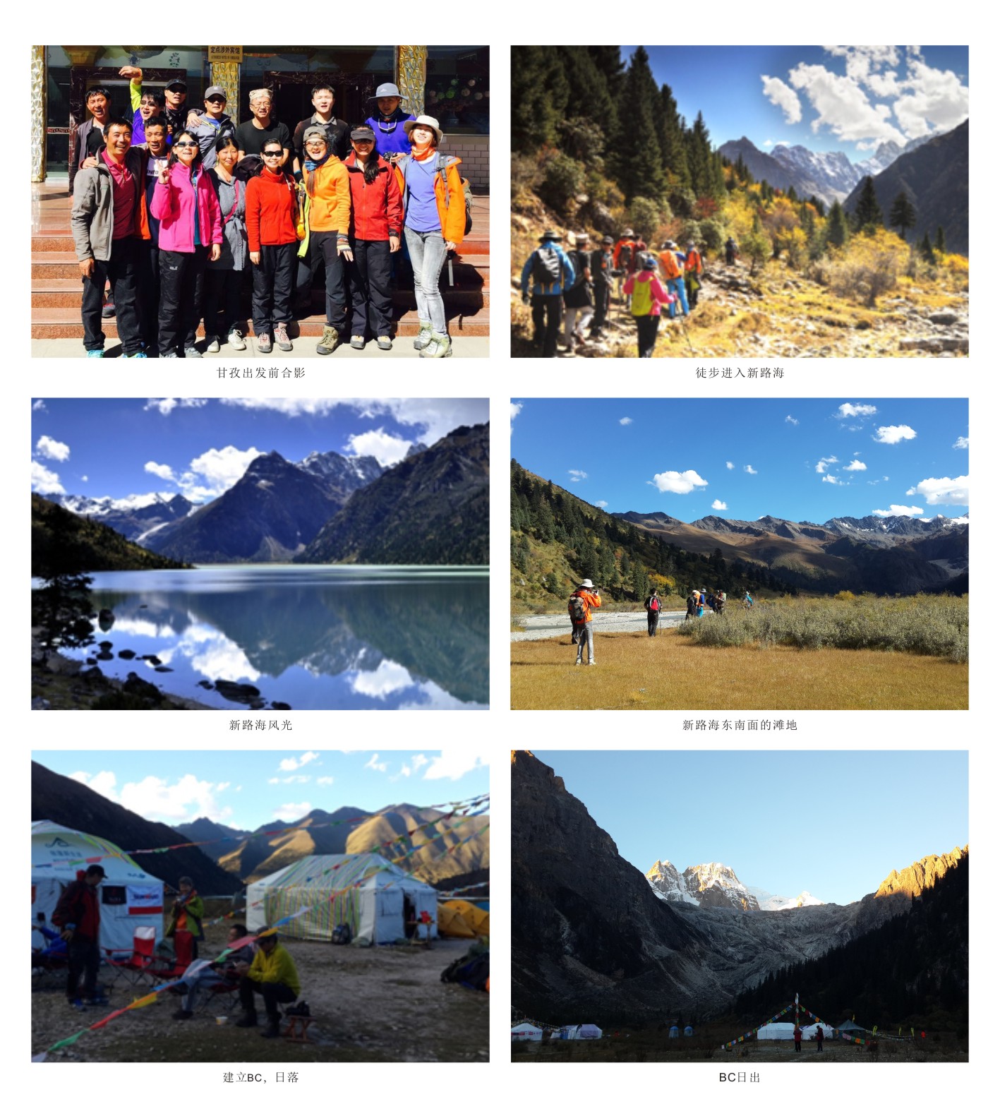 触及巅峰——让平博在线旗帜在6168米处飘扬