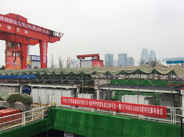 风里雨里，成都等你！中铁平博在线盾构机走出长沙