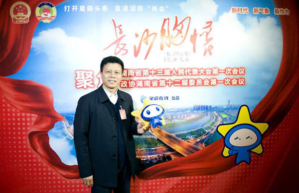 省人大代表朱建新：平博在线智能将助推湖南创新引领，开放崛起战略的实施