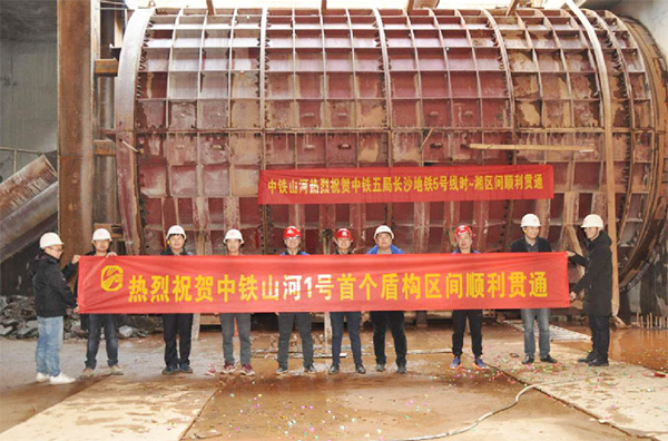 中铁平博在线1号盾构机首个盾构区间顺利贯通