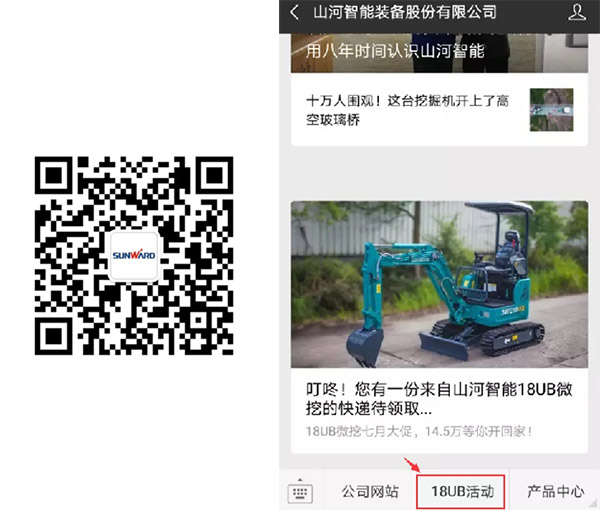 叮咚！您有一份来自平博在线智能18UB微挖的快递待领取...