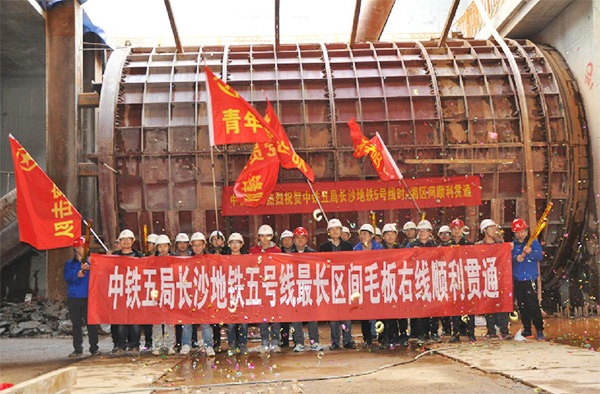 中铁平博在线1号盾构机首个盾构区间顺利贯通