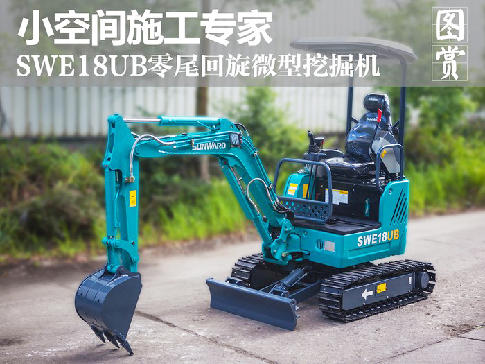 叮咚！您有一份来自平博在线智能18UB微挖的快递待领取...