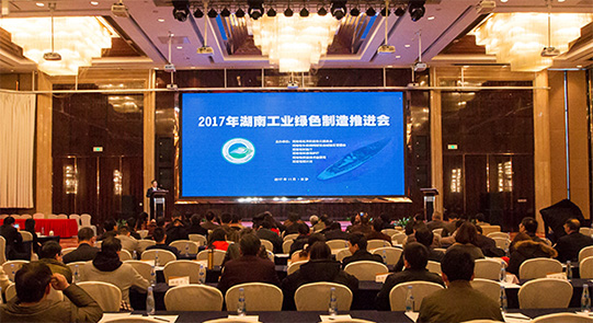 平博在线智能现场签约国家绿色制造系统集成项目