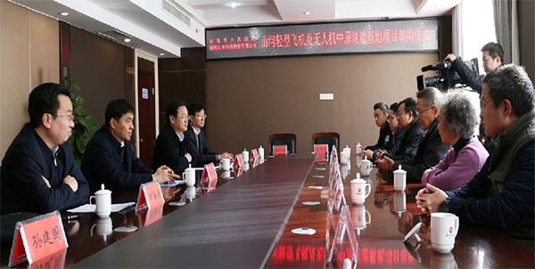 平博在线科技轻型飞机及无人机中原制造基地项目落户安阳