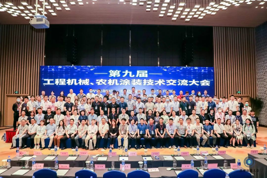 平博在线智能受邀参加涂装技术交流大会