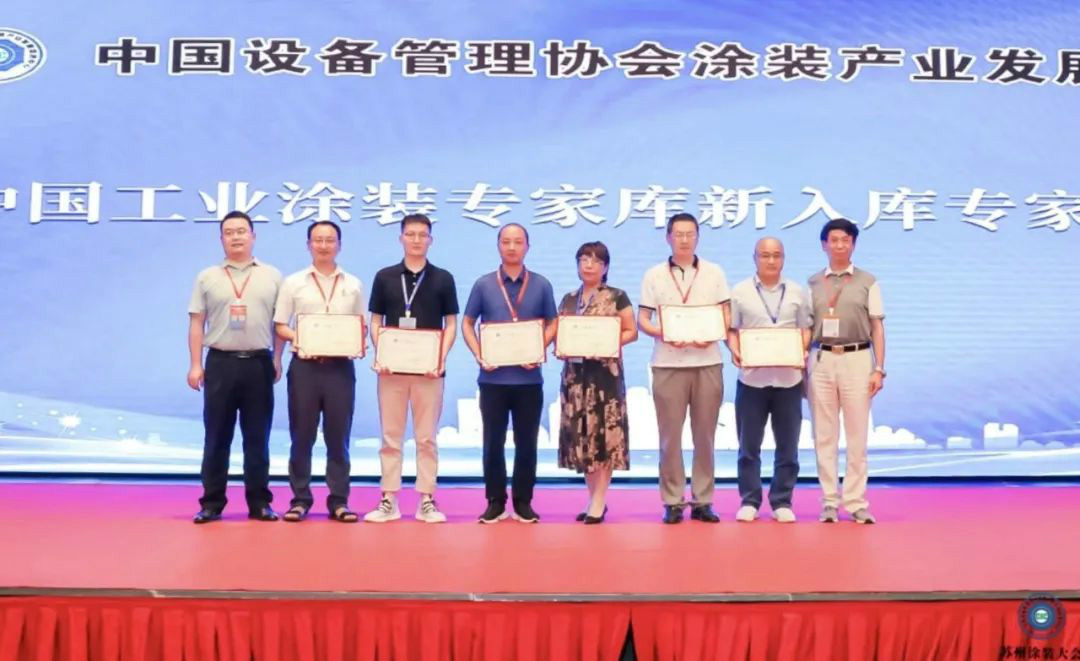 平博在线智能受邀参加涂装技术交流大会