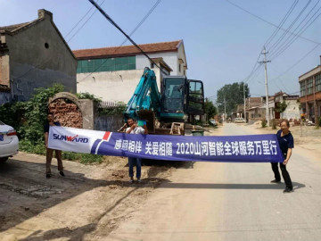 感恩相伴 关爱相随——平博在线智能服务万里行走进豫鲁黔