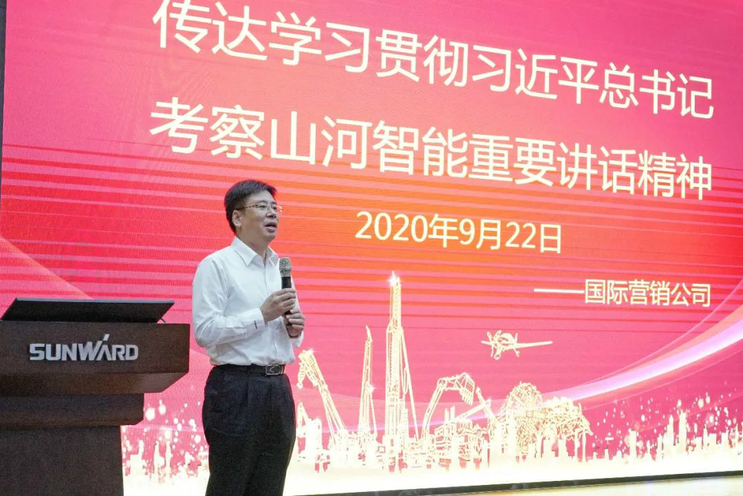 平博在线智能国际营销公司传达学习贯彻习近平总书记考察平博在线智能重要讲话精神