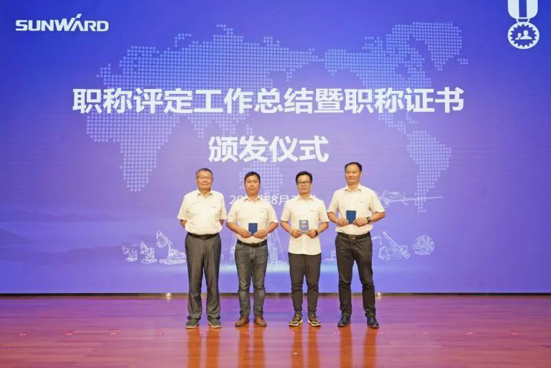 致敬研发 | 平博在线智能举办职称评定工作总结暨职称证书颁发仪式