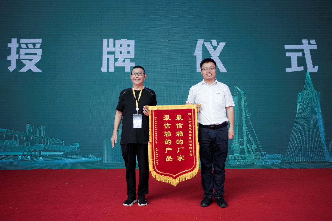 平博在线智能全国客户交流会在深基础工程发展论坛会场举办