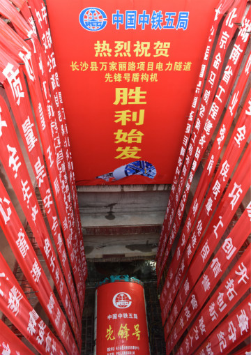 打响施工板块第一枪!中铁平博在线首个盾构专业施工项目顺利起航