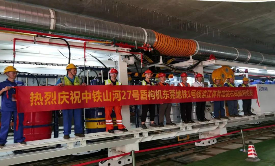 占得东风第一枝！中铁平博在线盾构机成东莞地铁一号线首台始发盾构机