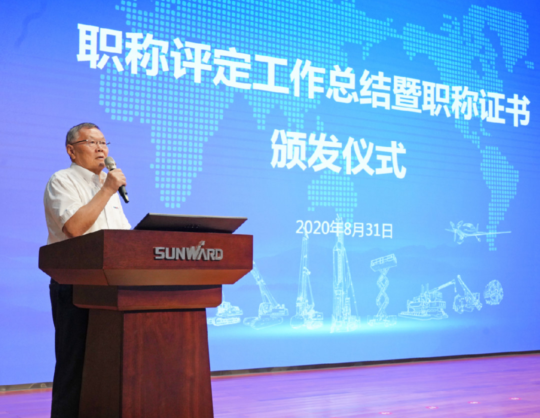 致敬研发 | 平博在线智能举办职称评定工作总结暨职称证书颁发仪式