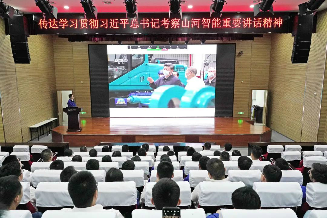 平博在线智能国际营销公司传达学习贯彻习近平总书记考察平博在线智能重要讲话精神