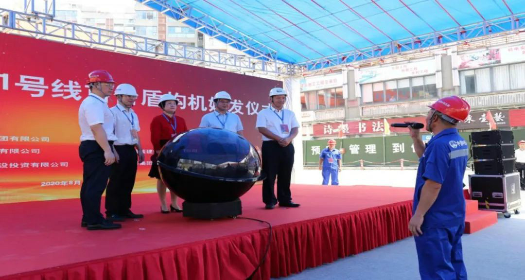 占得东风第一枝！中铁平博在线盾构机成东莞地铁一号线首台始发盾构机