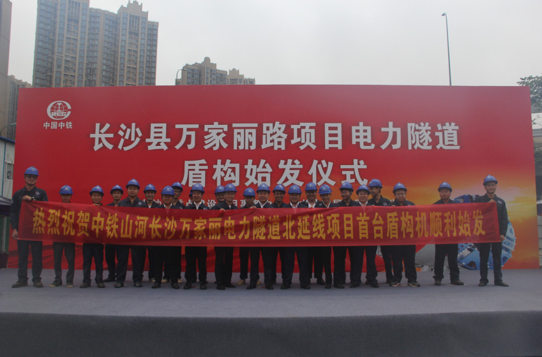 打响施工板块第一枪!中铁平博在线首个盾构专业施工项目顺利起航