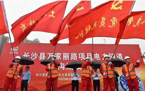 打响施工板块第一枪!中铁平博在线首个盾构专业施工项目顺利起航