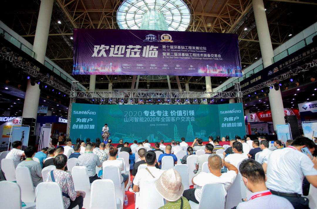 平博在线智能全国客户交流会在深基础工程发展论坛会场举办